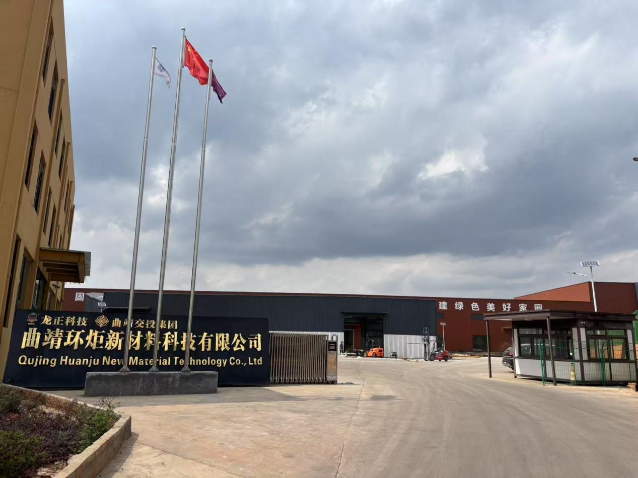 Qujing Huanju factory entrance