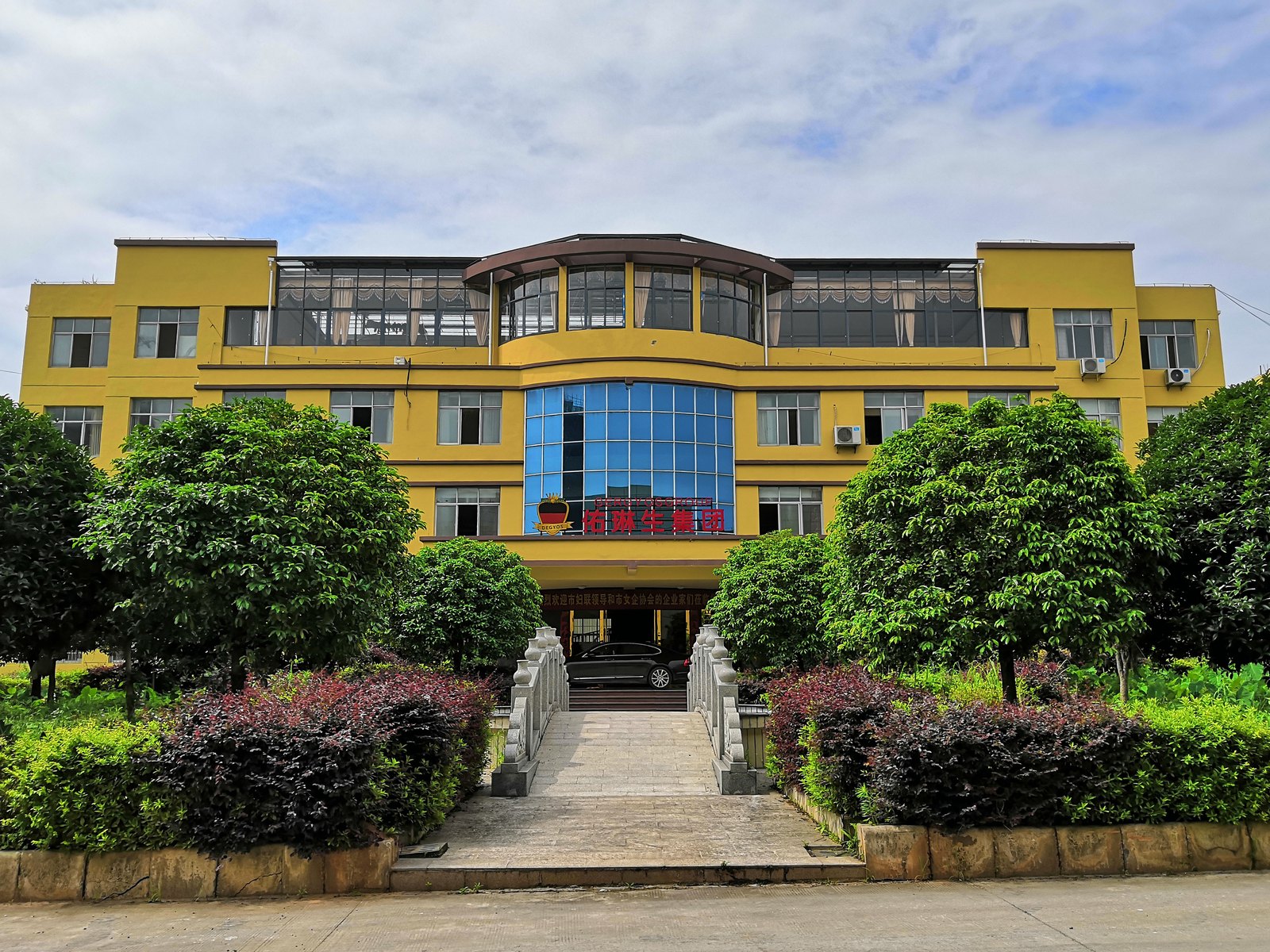 Youlinsheng Group headquarters building